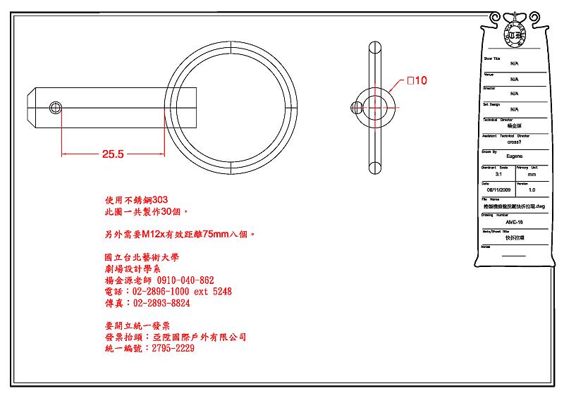 AME-18.png