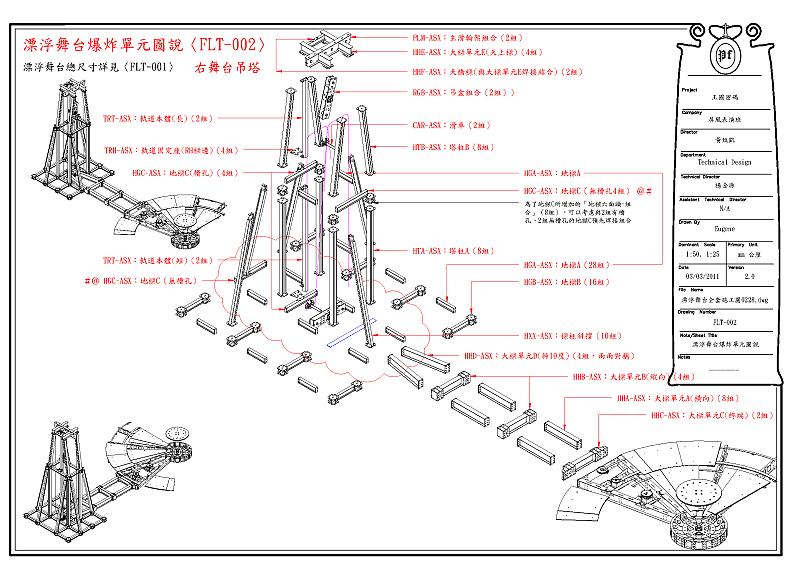 floating-tower-02.png