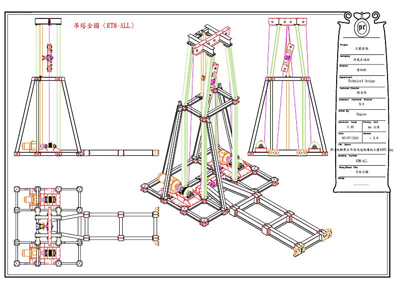 floating-tower-motor-1.png