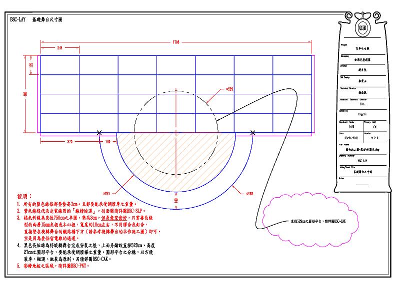 deck-and-electromagnetic-wagon-01.png