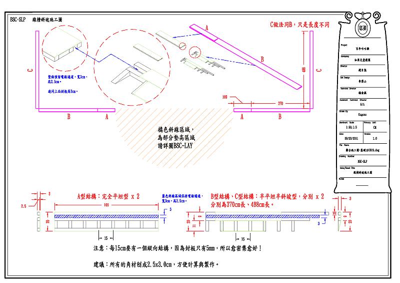 deck-and-electromagnetic-wagon-02.png