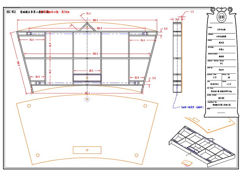 deck-and-electromagnetic-wagon-08.png