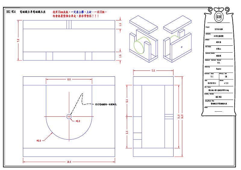 deck-and-electromagnetic-wagon-10.png