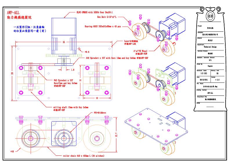 drawings-wireless-wagon-01.png