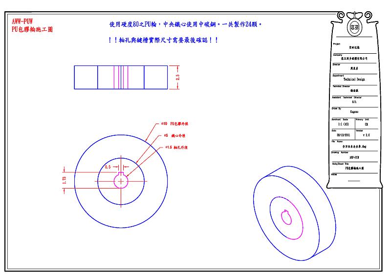 drawings-wireless-wagon-02.png