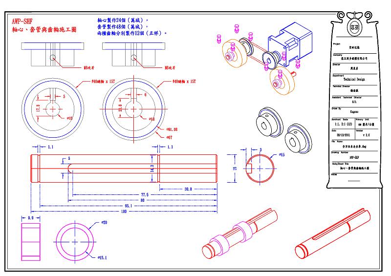 drawings-wireless-wagon-03.png