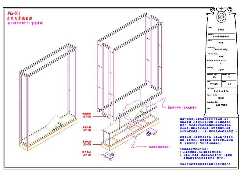 drawings-wireless-wagon-04.png