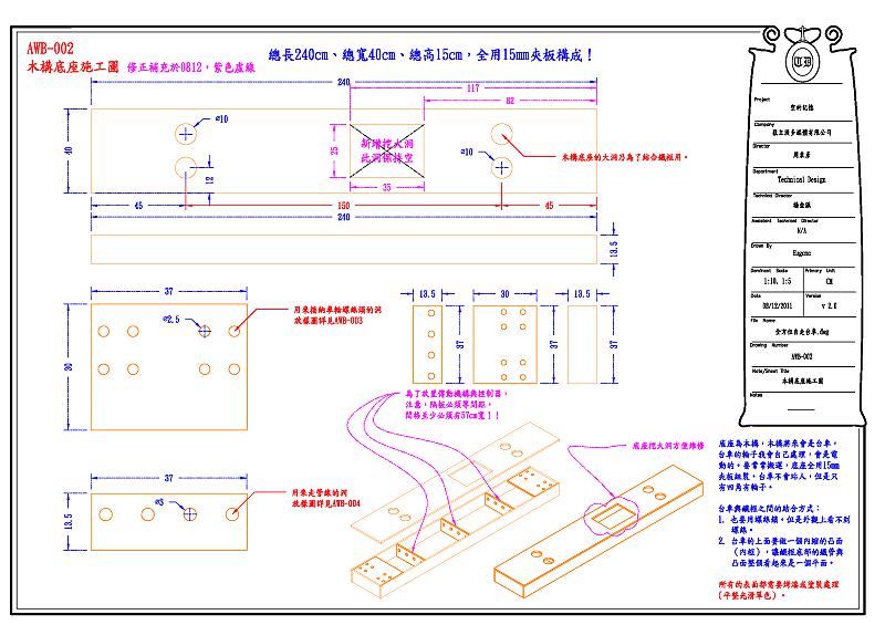 drawings-wireless-wagon-05.png