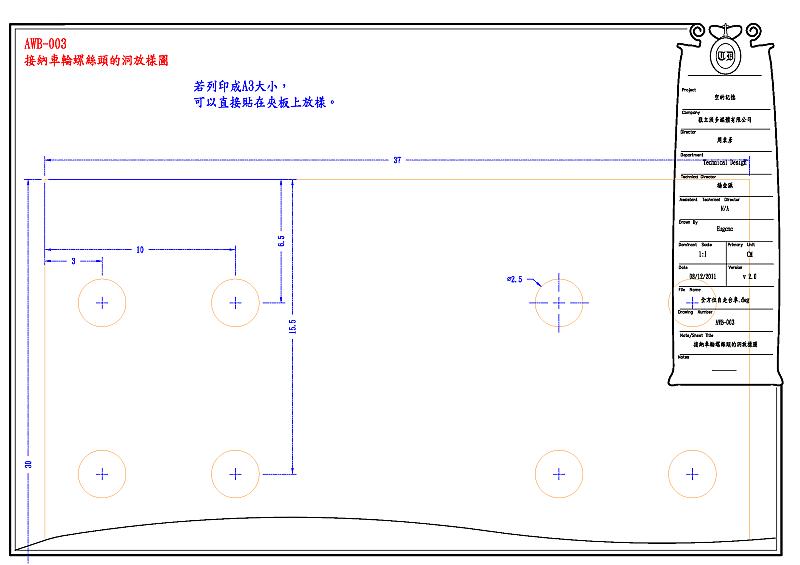 drawings-wireless-wagon-06.png