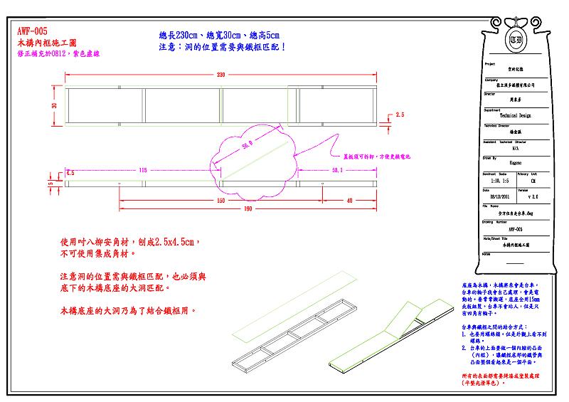 drawings-wireless-wagon-08.png