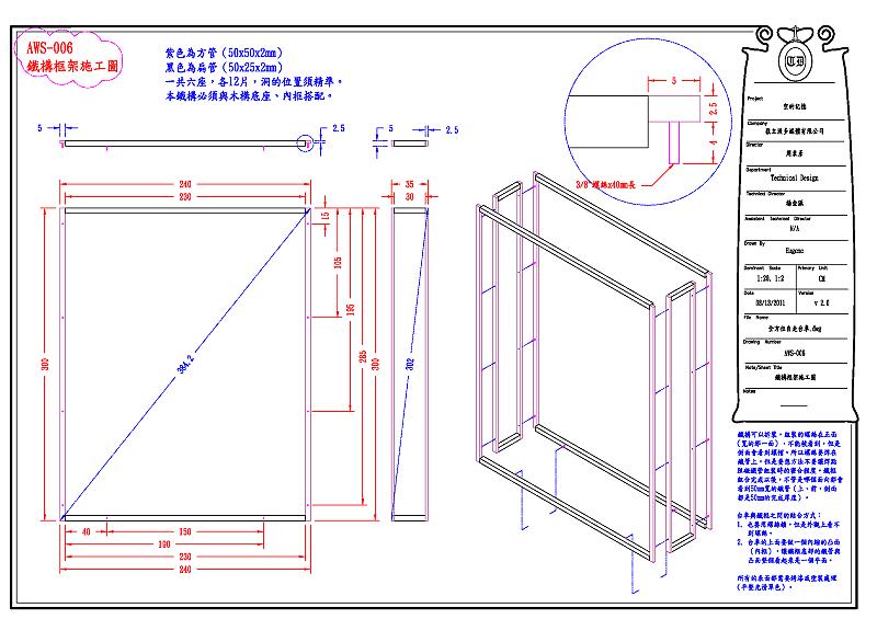 drawings-wireless-wagon-09.png