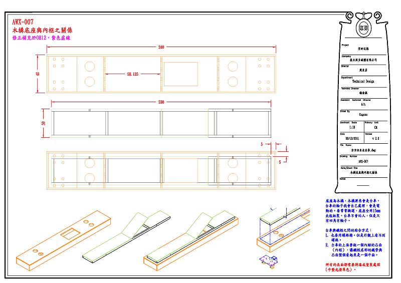 drawings-wireless-wagon-10.png