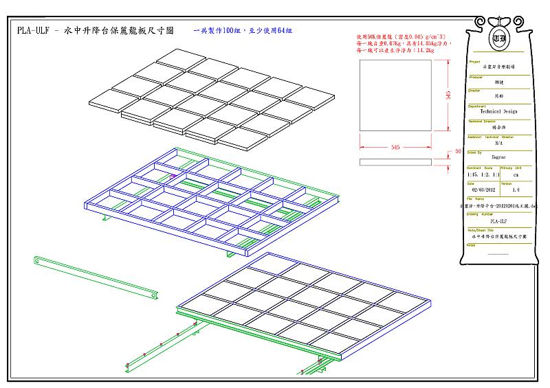 water-float-lift-26.png